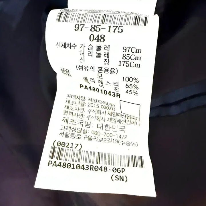 [BUNJANG] PALL ZILERI Two-Button Blazer Navy Jacket / [M,95]빨질레리 투버튼 블레이저 자켓 곤색 48