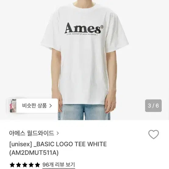 [SOLD OUT] 아메스 베이직 로고 반팔 티셔츠 화이트 M