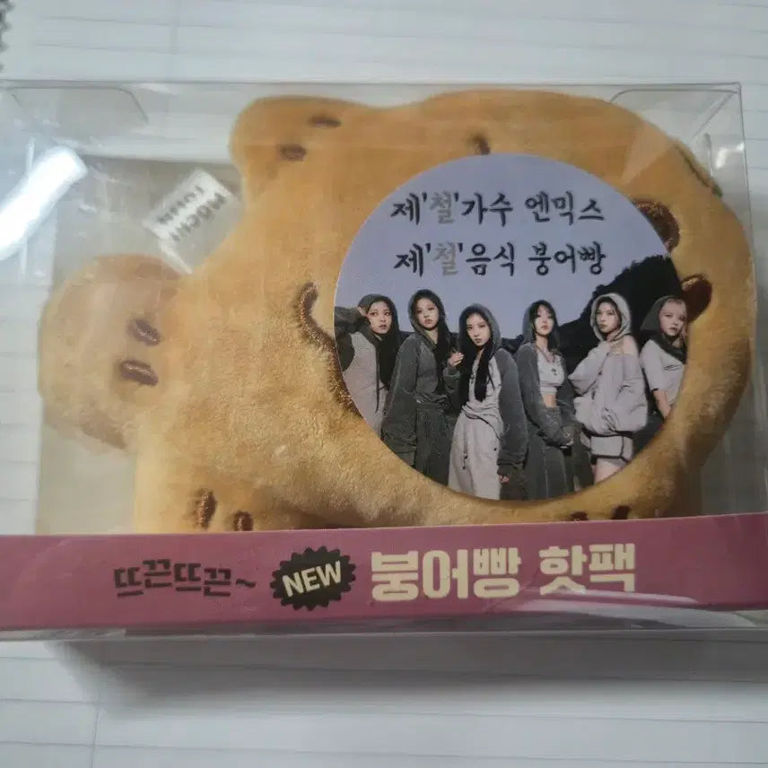 [BUNJANG] NMIXX Sonar Music Core Reverse Support Reusable Bungeoppang Hot Pack / 엔믹스 음악중심 쏘냐르 공개방송 역조공 다회용 붕어빵 핫팩 모찌타운 겨울