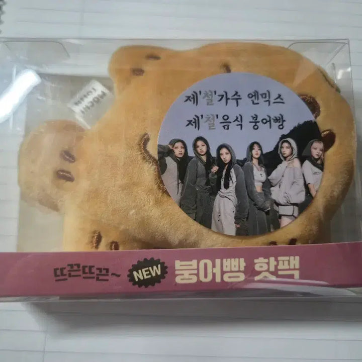 [BUNJANG] NMIXX Sonar Music Core Reverse Support Reusable Bungeoppang Hot Pack / 엔믹스 음악중심 쏘냐르 공개방송 역조공 다회용 붕어빵 핫팩 모찌타운 겨울