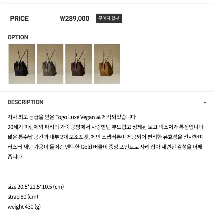 [SOLD OUT] Mjade 엠제이드 캐롤 백팩 아이보리