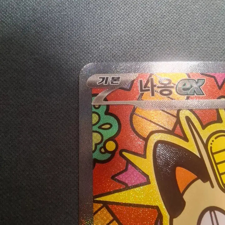[SOLD OUT] 포켓몬카드 나옹 sar