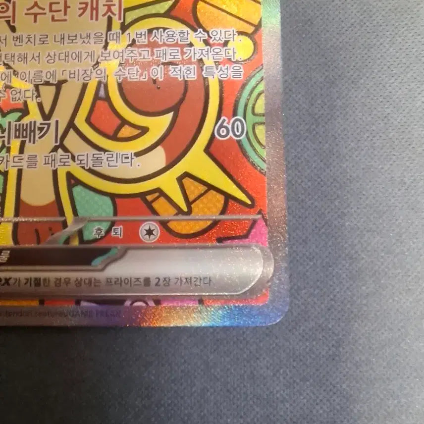 [SOLD OUT] 포켓몬카드 나옹 sar
