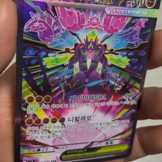 [BUNJANG] Ssadaggung Megagarde EX / [싸다꿍 매장] 메가지가르데 EX 입니다!!