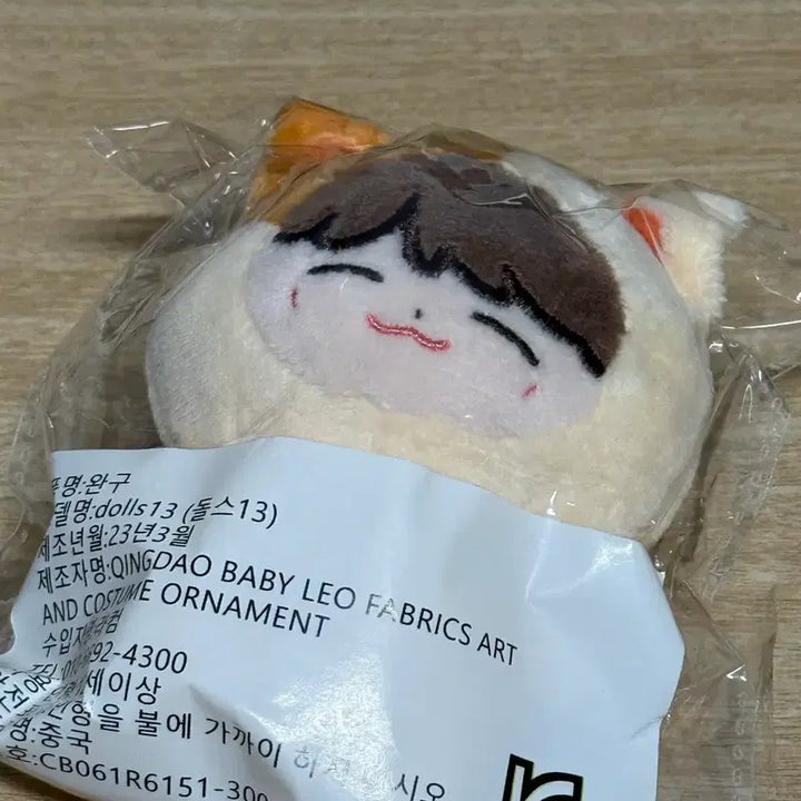 [BUNJANG] NCT Jaehyun Cheesezen Doll / 엔시티 재현 치즈잰 양도