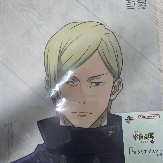 [BUNJANG] Jujutsu Kaisen Kento Nanami Clear Poster / 주술회전 나나미 켄토 클리어 포스터