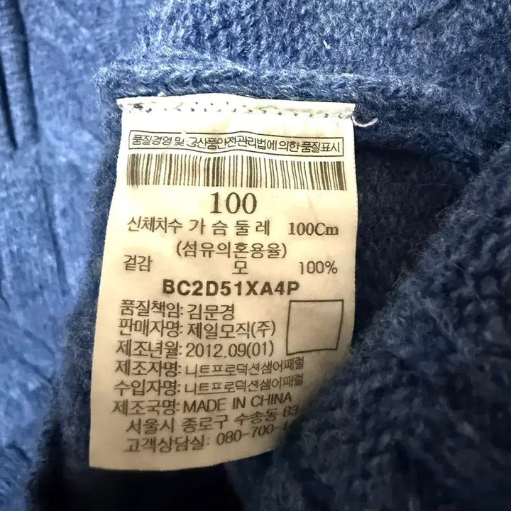 [BUNJANG] Beanpole Wool Half-Zip Knit Sweater / [L,100]빈폴 울 반집업 니트 스웨터 블루