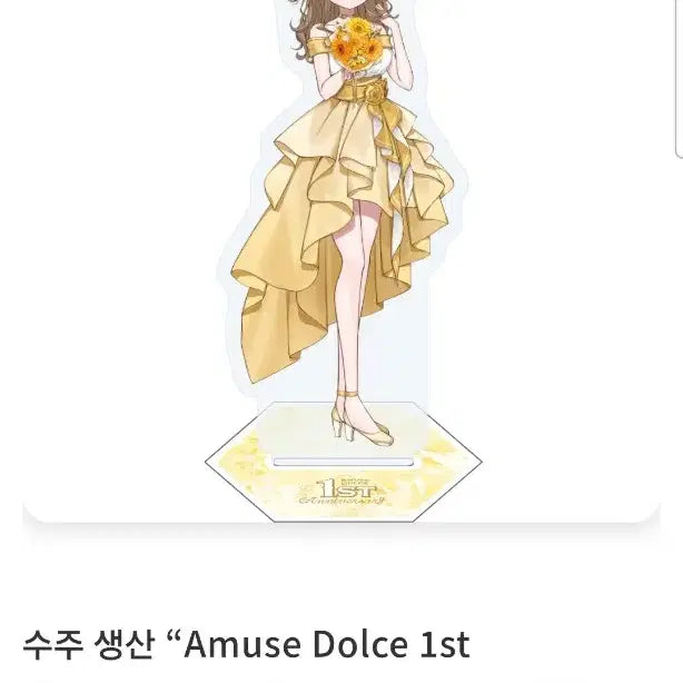 [BUNJANG] AMUSE DOLCE 1st Anniversary Acrylic Bundle Set / AMUSE DOLCE 1주년 아크릴 일괄 판매