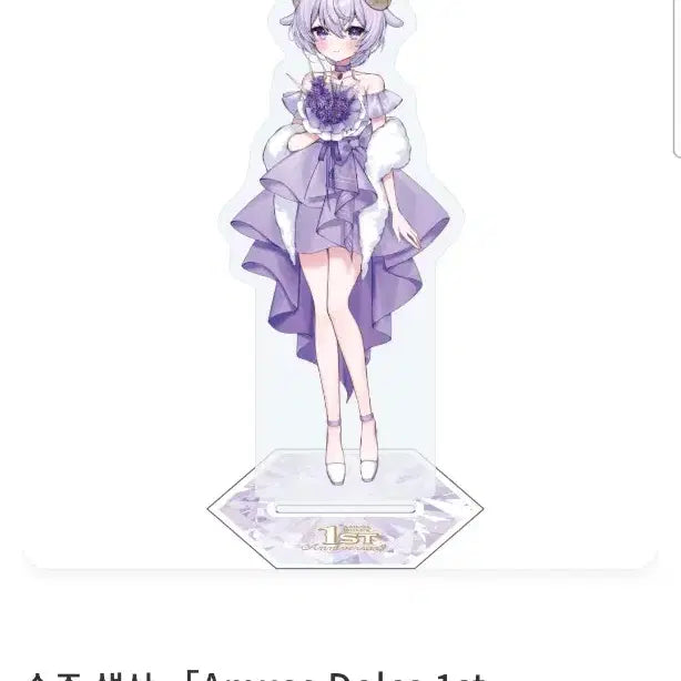[BUNJANG] AMUSE DOLCE 1st Anniversary Acrylic Bundle Set / AMUSE DOLCE 1주년 아크릴 일괄 판매