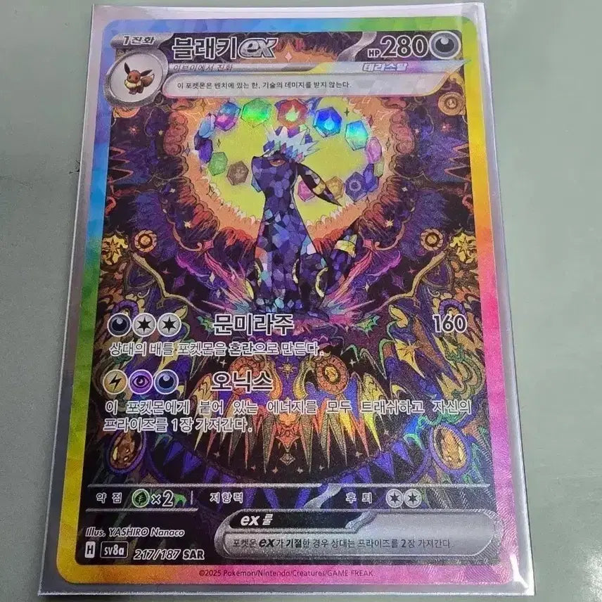 [BUNJANG] Blacky SAR Card / 블래키 SAR 구매