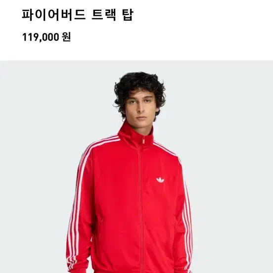 [BUNJANG] Adidas Firebird Track Jacket Red (Men&