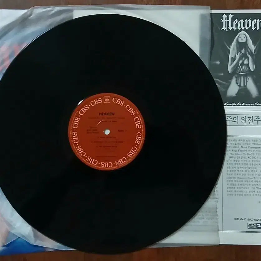 [BUNJANG] Heaven License LP / Heaven 라이센스 LP