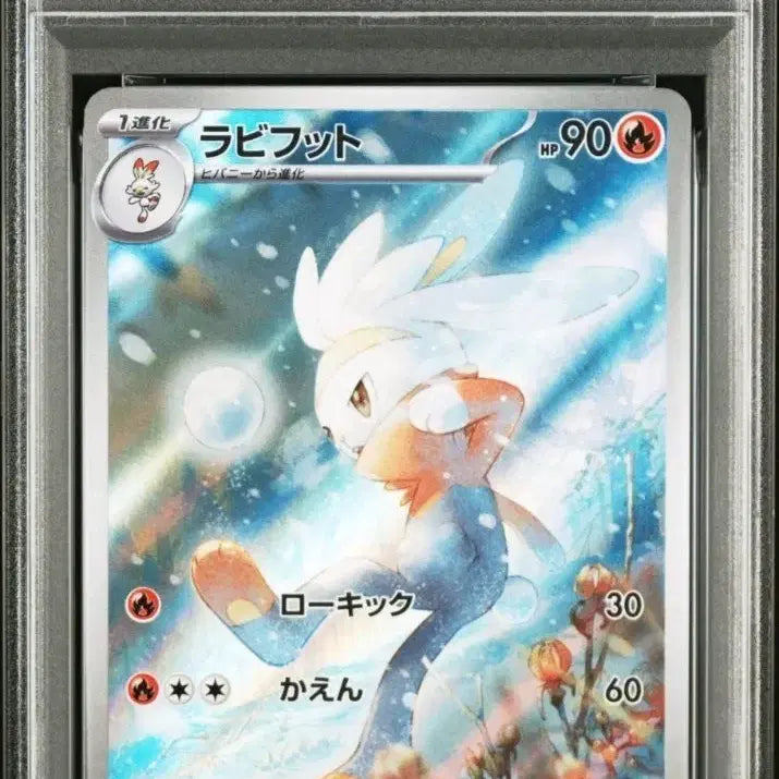 [BUNJANG] Pokemon Raboot AR PSA10 Card / 포켓몬카드 래비풋 AR PSA10