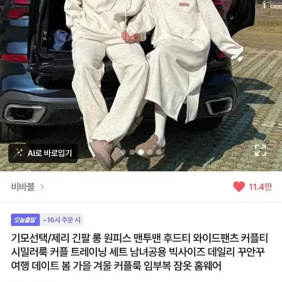 [SOLD OUT] 커플룩 후드티 + 롱원피스 트레이닝 세트롱원