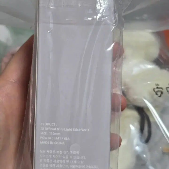 [BUNJANG] IU i-KE Mini Stick Keyring / 아이유 아이크 미니 스틱 키링