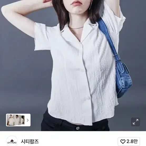[SOLD OUT] 시티팝즈 여름 쿨링 바스락 미디 반팔 셔츠 화이트