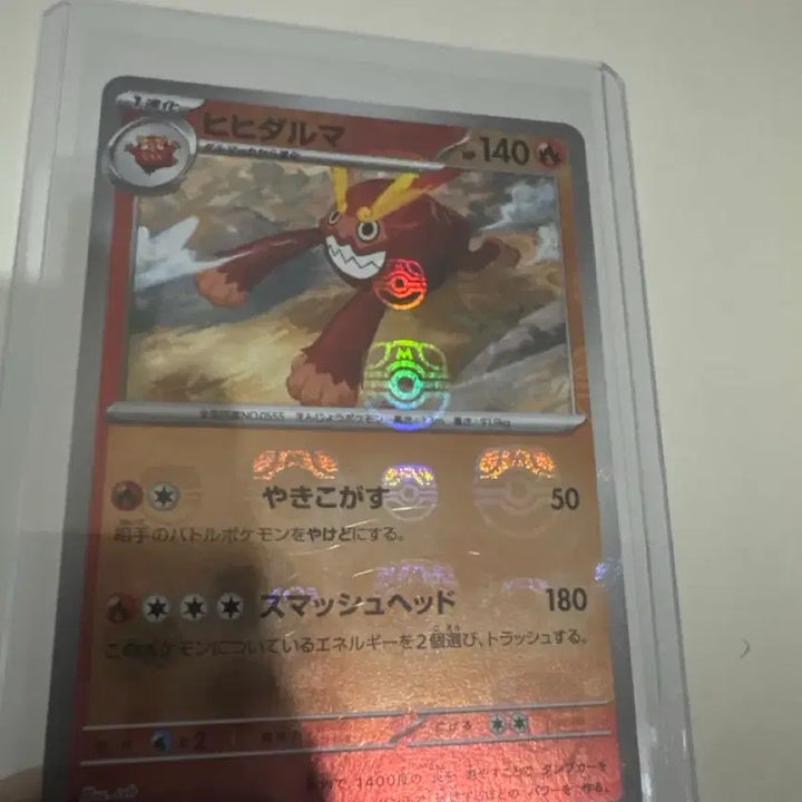 [BUNJANG] Pokemon Daruma Master Ball Hologram Card / [포켓몬카드] 일판 불비달마 마스터볼 홀로그램