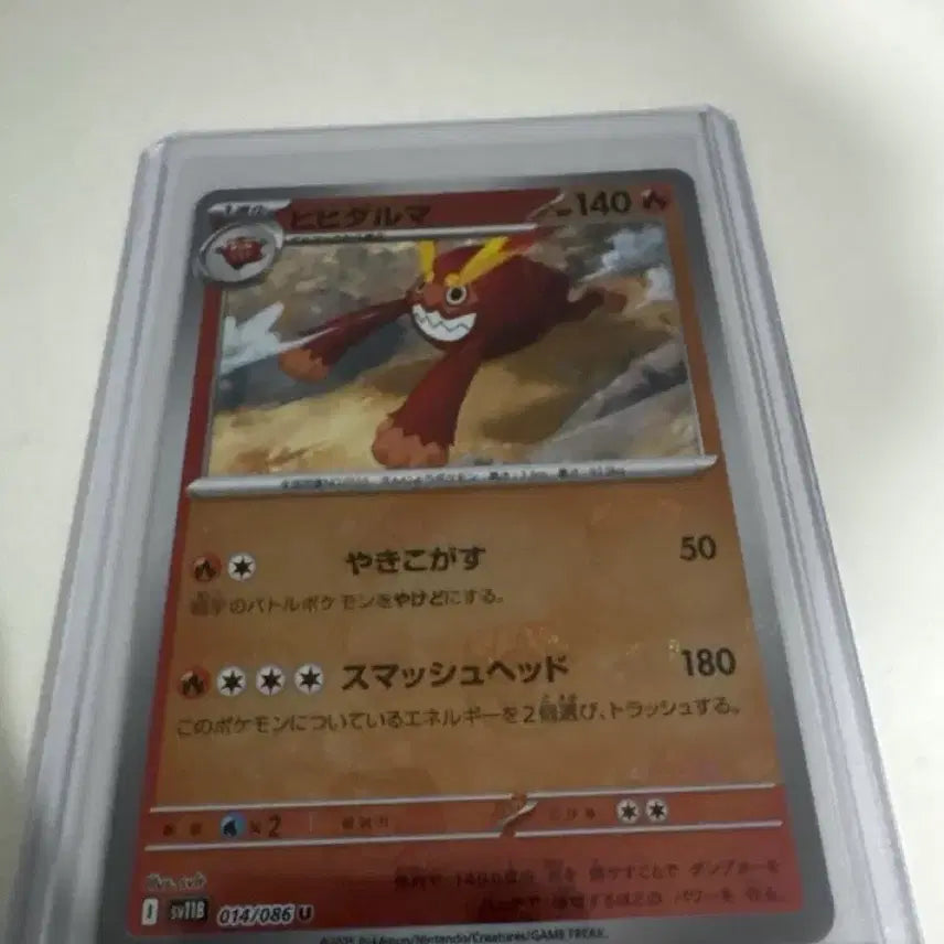 [BUNJANG] Pokemon Daruma Master Ball Hologram Card / [포켓몬카드] 일판 불비달마 마스터볼 홀로그램