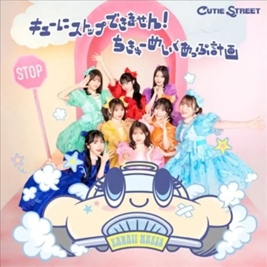 [BUNJANG] Cutie Street Regular Album Sealed / 큐티스트릿 큐티스트리트 통상반 앨범 미개봉