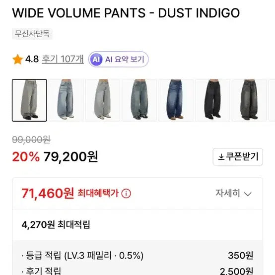 [BUNJANG] OY Wide Volume Pants Dust Indigo / 오와이 와이드 볼륨 팬츠 더스트 인디고 M