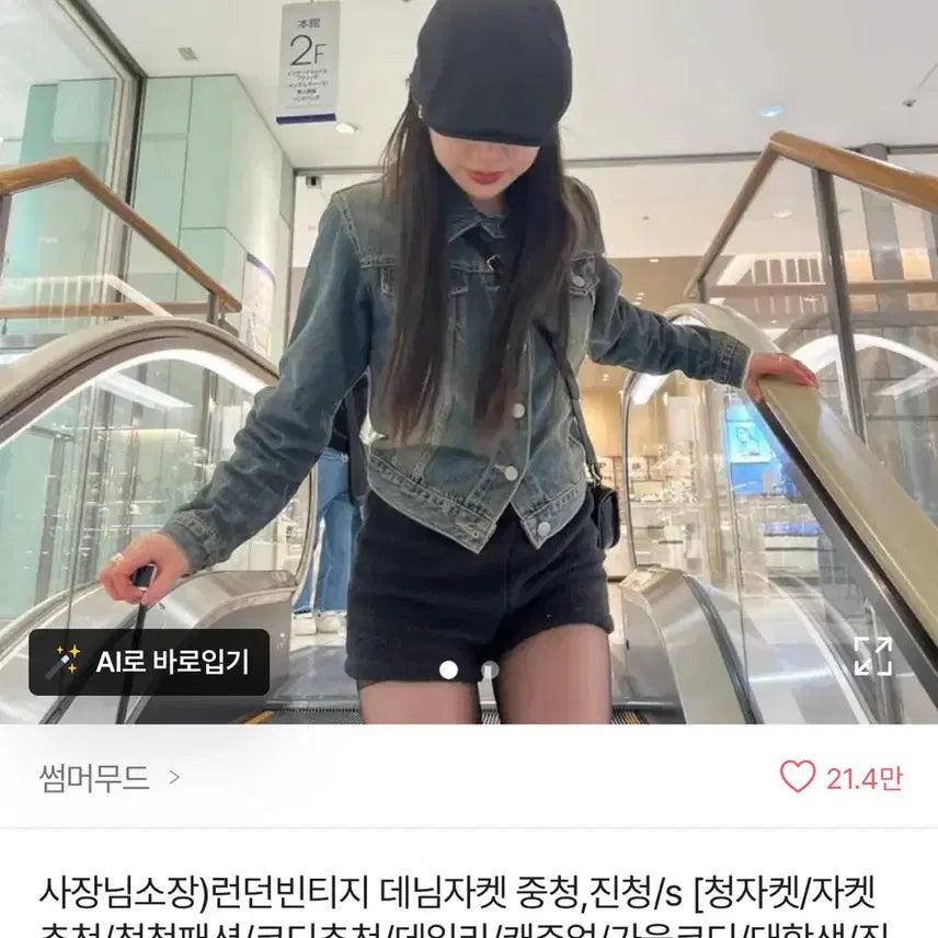 [BUNJANG] Summer Mood London Vintage Denim Jacket (Mid-Blue) - Size S / (배포 텍O 새상품) 썸머무드 런던빈티지 데님자켓 중청 s