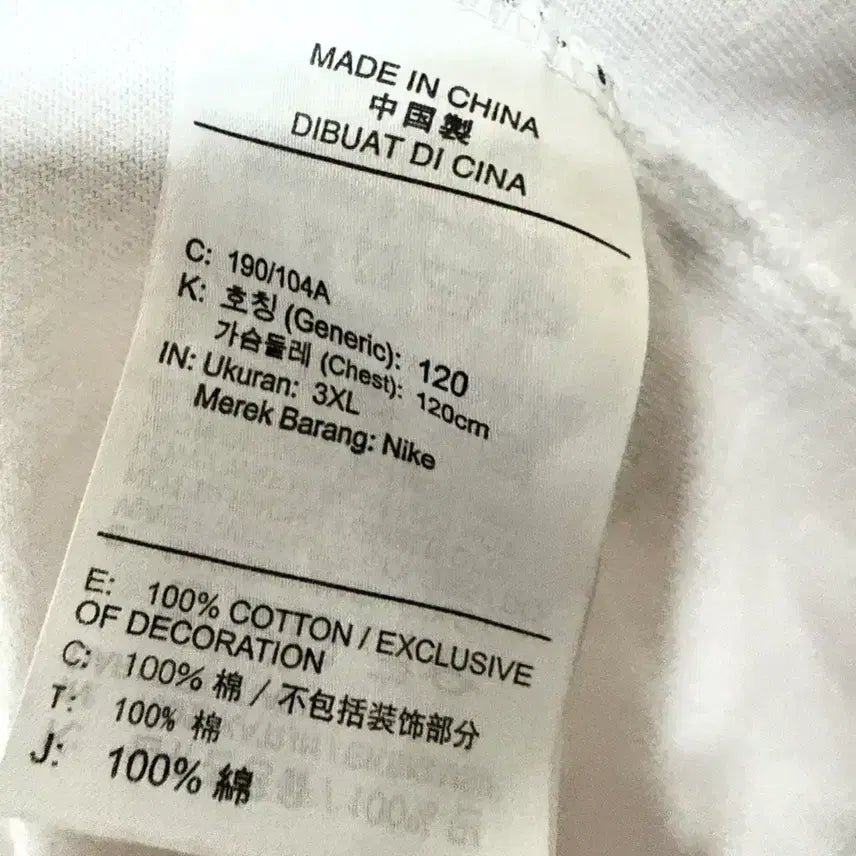 [BUNJANG] Nike Jordan Big Logo T-shirt White / [XL,105]나이키 조던 빅로고 반팔티 화이트