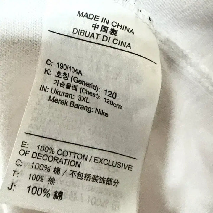 [BUNJANG] Nike Jordan Big Logo T-shirt White / [XL,105]나이키 조던 빅로고 반팔티 화이트