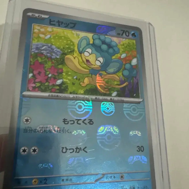 [BUNJANG] Pokemon Yanapp Master Foil Holo Card / [포켓몬카드] 일판 야나프 마스터볼 홀로카드