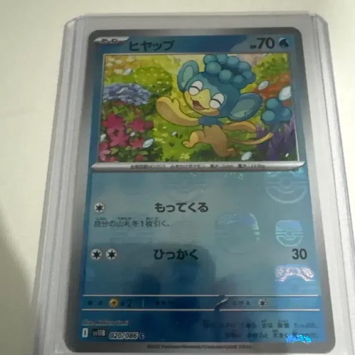 [BUNJANG] Pokemon Yanapp Master Foil Holo Card / [포켓몬카드] 일판 야나프 마스터볼 홀로카드