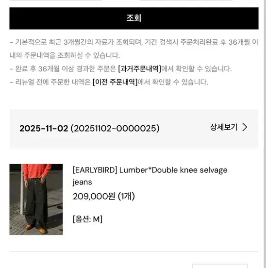 [BUNJANG] Steepc Selvedge Denim Pants / steepc 셀비지 데님팬츠