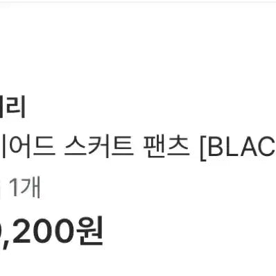 [BUNJANG] Leatherly Layered Skirt Pants - Black / (텍O 배포 새상품)레더리 레이어드 스커트 팬츠 m 블랙
