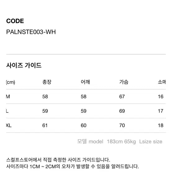 [SOLD OUT] 팔리 할리우드 PALY HOLLYWOOD FYF 티셔츠