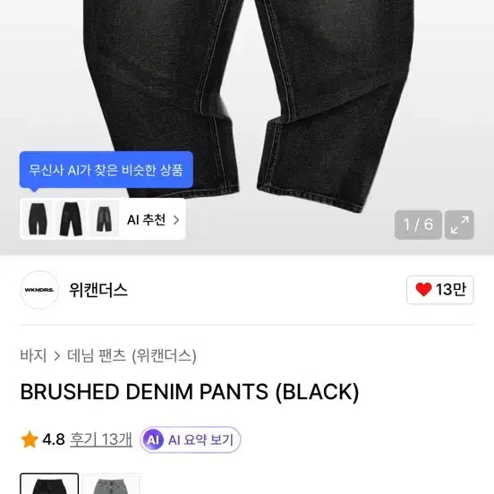[BUNJANG] Weekenders Denim Pants Black / 위캔더스 데님팬츠 블랙