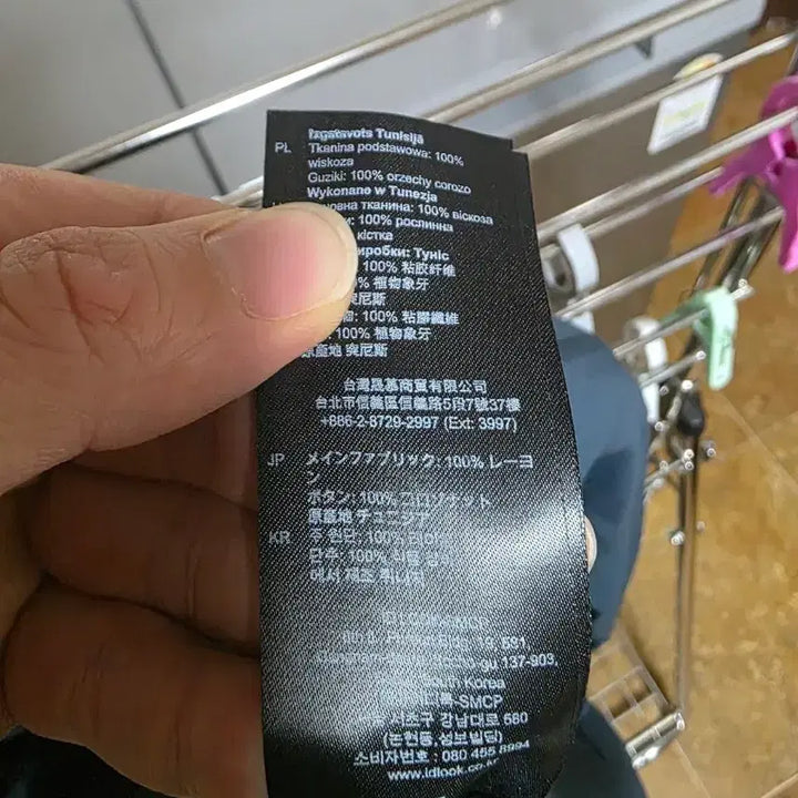 [SOLD OUT] 산드로 비스코스 셔츠