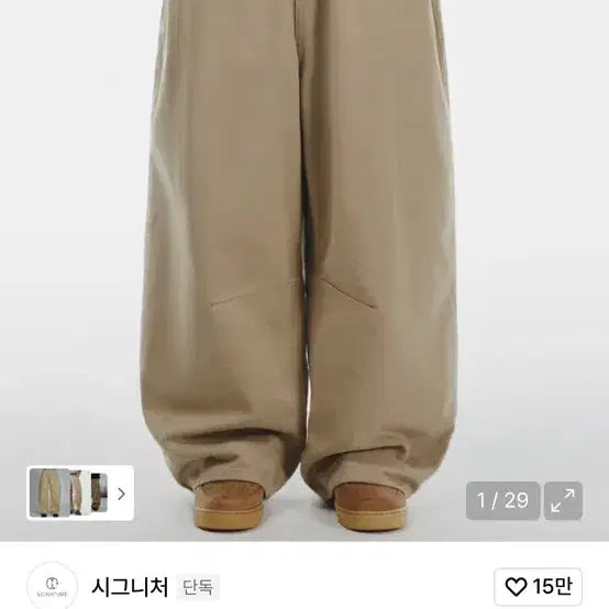 [BUNJANG] Signature Wide Curved Cotton Pants Beige L / 시그니처 와이드 커브드 코튼 팬츠 베이지 L