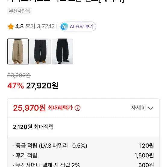 [BUNJANG] Signature Wide Curved Cotton Pants Beige L / 시그니처 와이드 커브드 코튼 팬츠 베이지 L