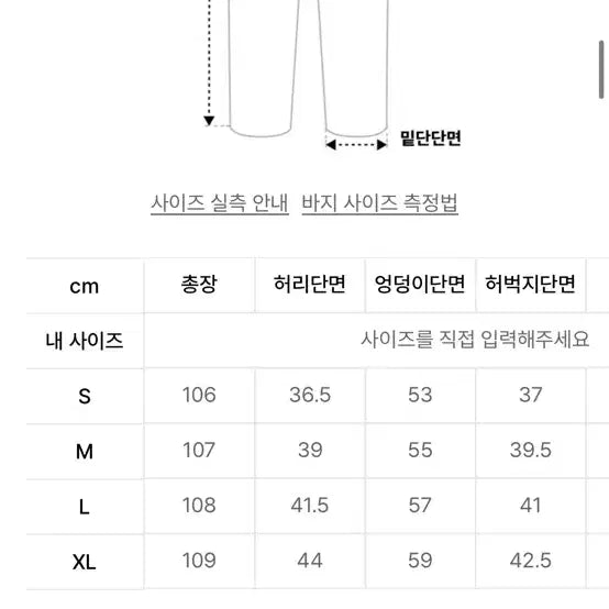 [BUNJANG] Signature Wide Curved Cotton Pants Beige L / 시그니처 와이드 커브드 코튼 팬츠 베이지 L