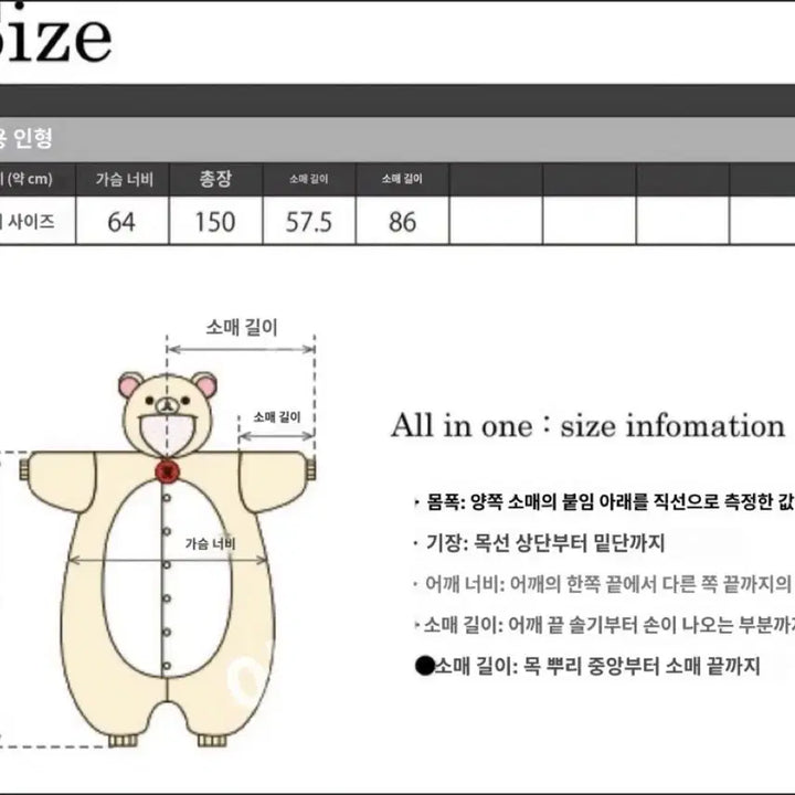 [BUNJANG] San-X Korilakkuma Pajamas Costume / 코리락쿠마 정품 잠옷 파자마 캐릭터 인형옷 졸업사진 대여 산엑스 리락쿠마
