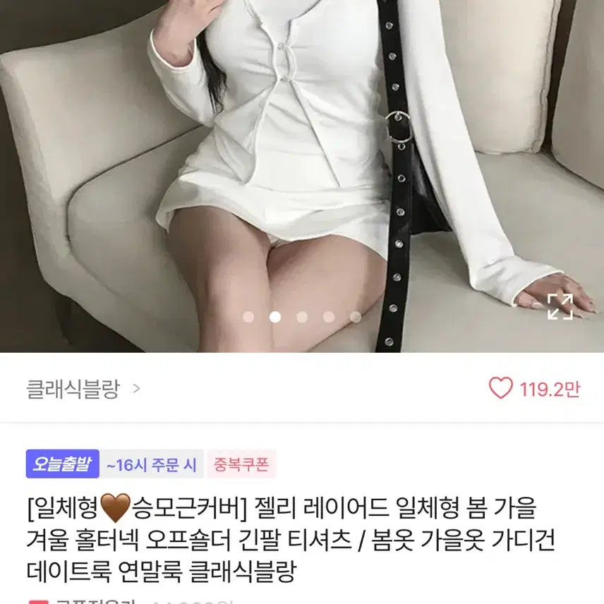 [BUNJANG] White Layered Long Sleeve T-shirt / 화이트 홀터넥 레이어드 긴팔 티셔츠