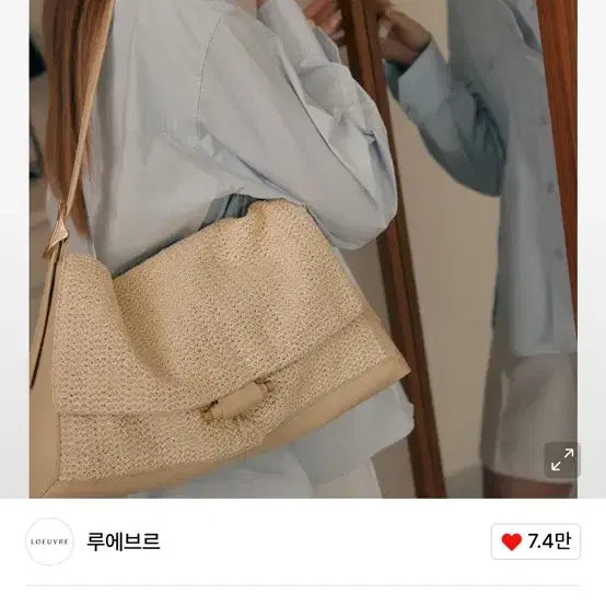 [SOLD OUT] 루에브르 Sac de Jardin Large FA2SB082-FG