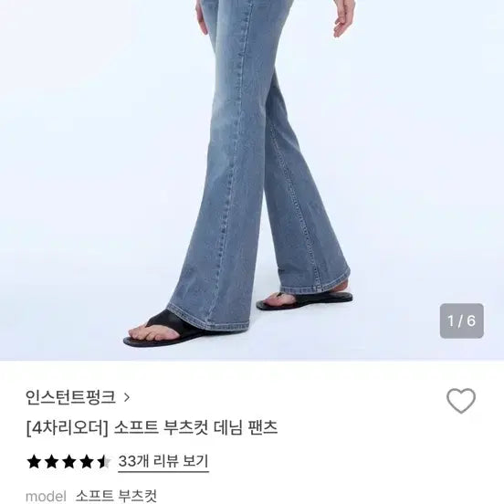 [SOLD OUT] 인스턴트펑크 소프트 부츠컷 블랙 m