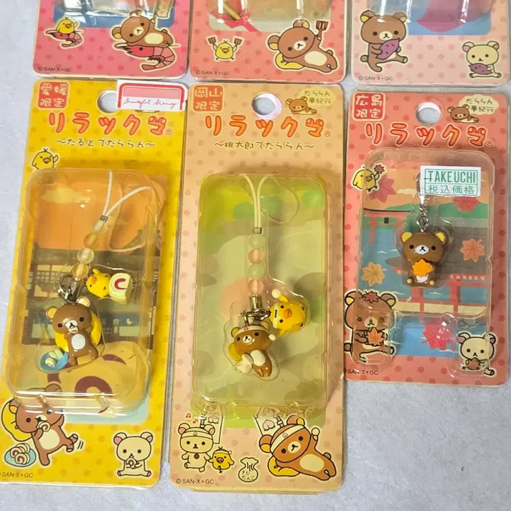[SOLD OUT] 리락쿠마스트랩 고전 지역