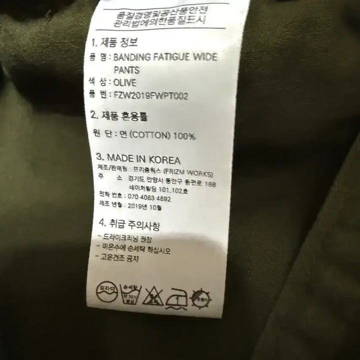[BUNJANG] Prism Works Chino Pants Olive / [L,100]프리즘웍스 치노팬츠 바지 올리브