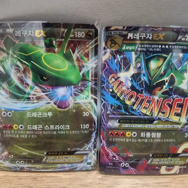 [BUNJANG] Ancient Pokemon Mega Rayquaza EX Card Bundle / 메가 레쿠쟈ex 2종 일괄 고대 포켓몬 카드