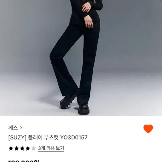 [SOLD OUT] 게스 플레어 부츠컷 블랙 26사이즈