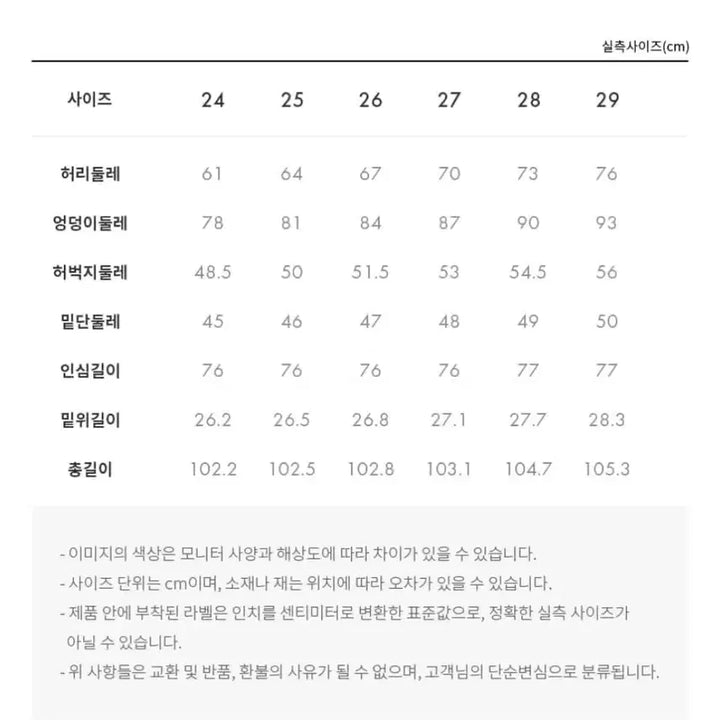 [SOLD OUT] 게스 플레어 부츠컷 블랙 26사이즈