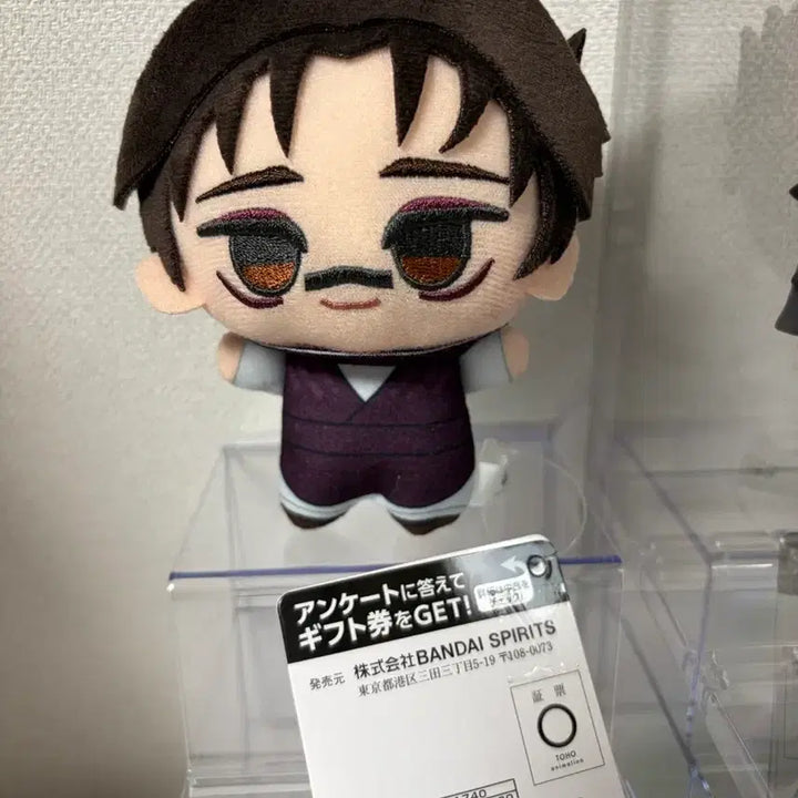 [SOLD OUT] 주술회전 쵸소우 치비 치비누이 치비구루미