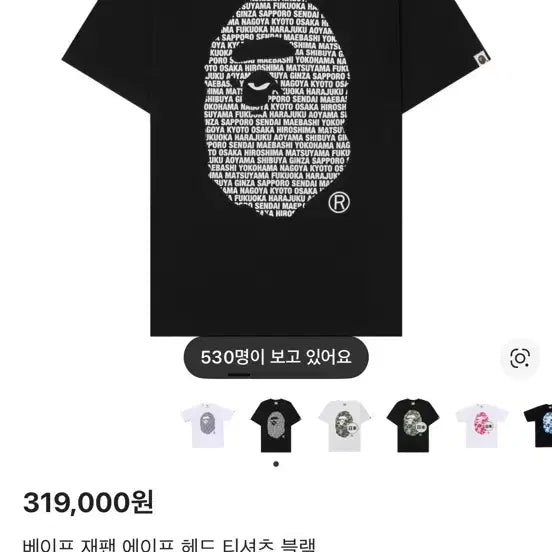 [SOLD OUT] 베이프 재팬 에이프 헤드 티셔츠 블랙