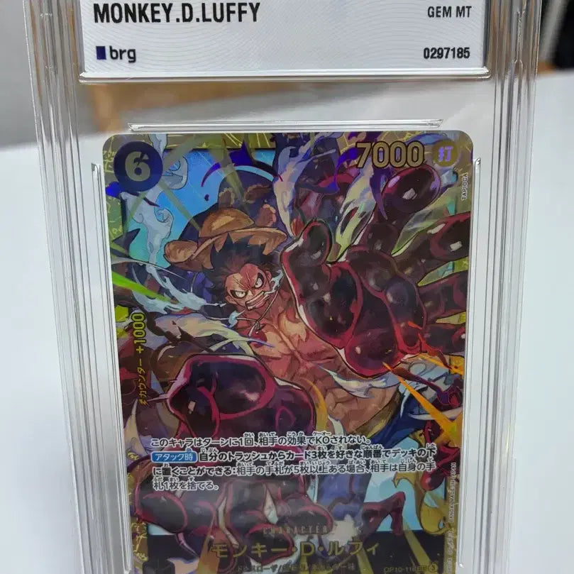 [BUNJANG] One Piece Card Game OP10-118 Monkey D. Luffy Secret Rare BRG 10 / 원피스 카드게임 OP10-118 루피 시크 일본판 brg10