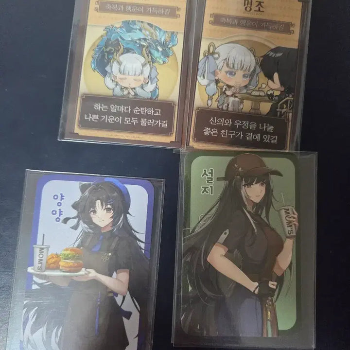 [BUNJANG] Myosho Mom&